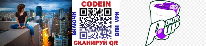 Кодеиновый сироп Lean напиток Lean (лин)  Котельниково 