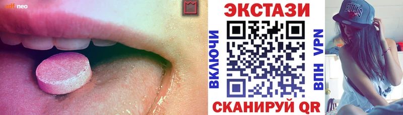 купить  цена  Котельниково  Ecstasy ешки 