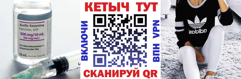 КЕТАМИН VHQ  Котельниково 