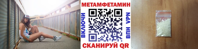 хочу наркоту  Котельниково  МЕТАМФЕТАМИН пудра 