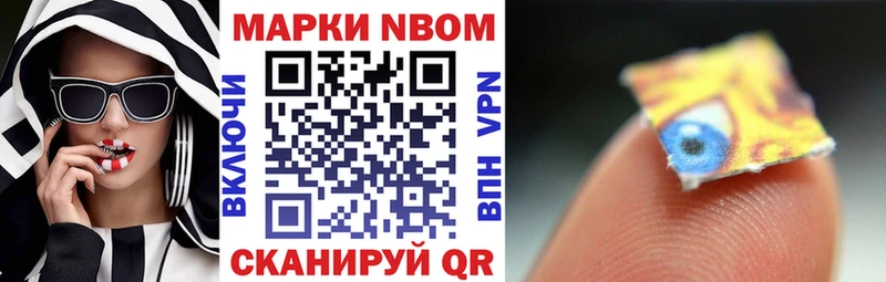 Марки 25I-NBOMe 1,8мг Котельниково